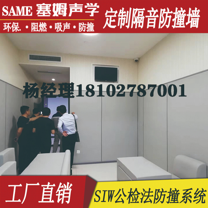 派出所防撞軟包，談話室防撞軟包吸音材料吸音軟包