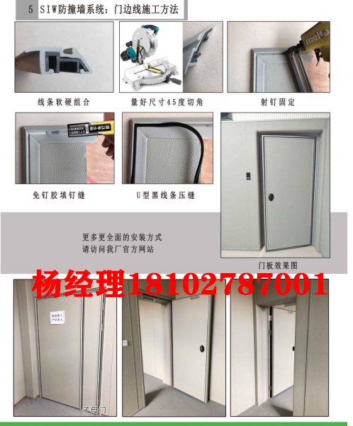 廣州星美防撞吸音板-派出所墻面防撞材料廠