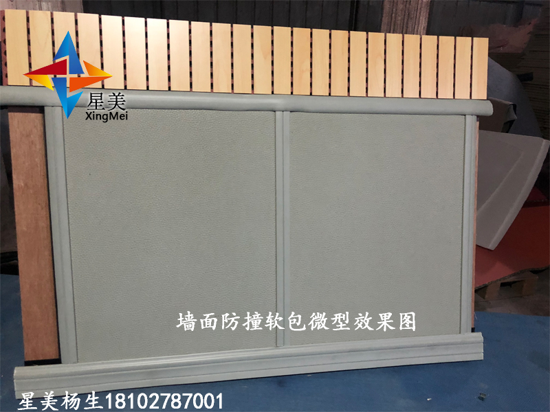 公安局軟包審訊室防撞軟包，派出所墻面防撞軟包新型防撞材料