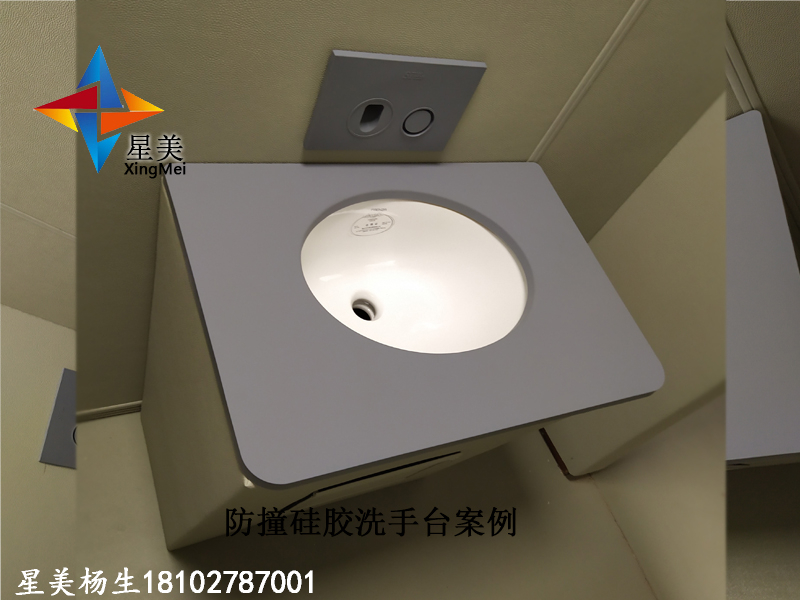 紀(jì)委防撞軟包防撞硅膠洗手臺(tái)-談話(huà)室-審訊室專(zhuān)用防撞洗手臺(tái)