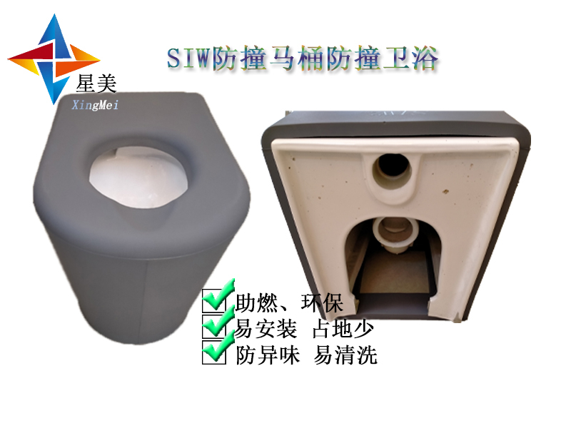 談話室防撞馬桶安全防撞馬桶紀委軟包