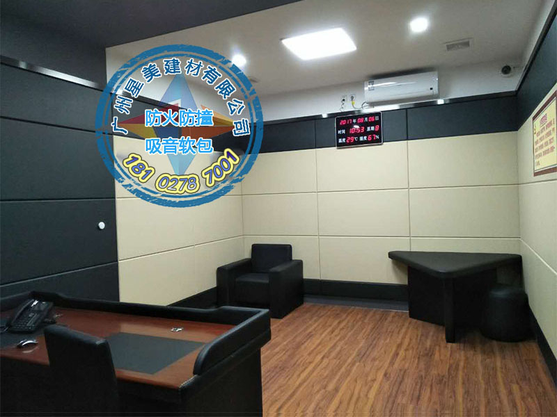 派出所防撞軟包，詢問室墻面防撞軟包，審訊室防撞軟包