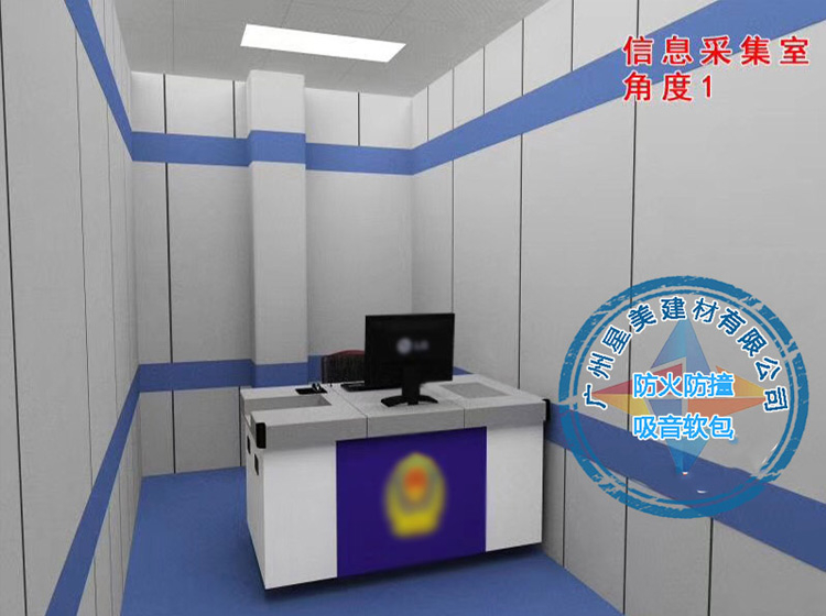 公安局審訊室談話室辦案區(qū)防撞軟包